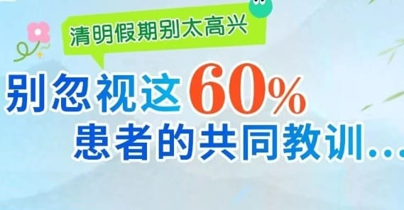 别让假期成为白斑“加速期”——福建省泉州中科皮肤医院为您解析春季防护关键
